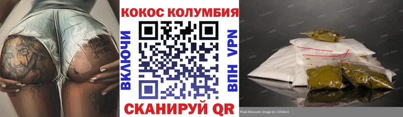 КОКАИН Columbia  Электрогорск 
