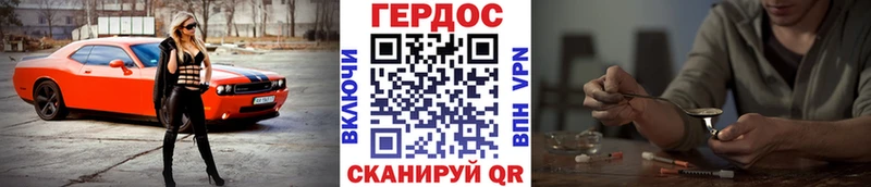 ГЕРОИН герыч Электрогорск