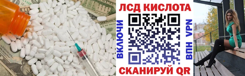 Лсд 25 экстази кислота  Электрогорск 